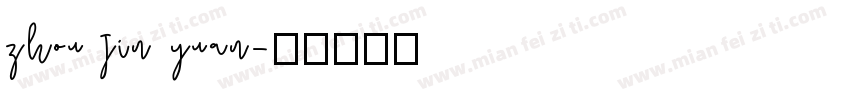 zhou jin yuan字体转换